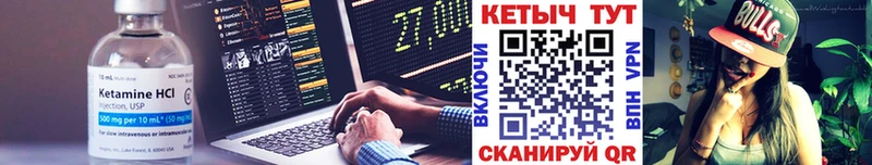 Кетамин ketamine  Кола 